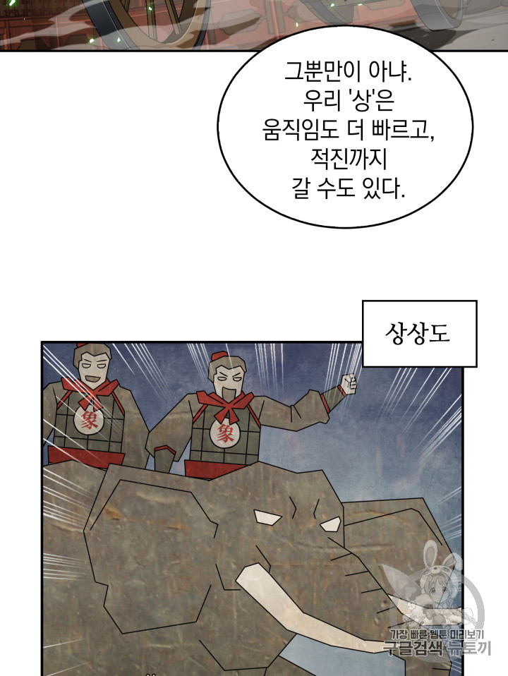 Tomb Raider King Ch.119 p15
