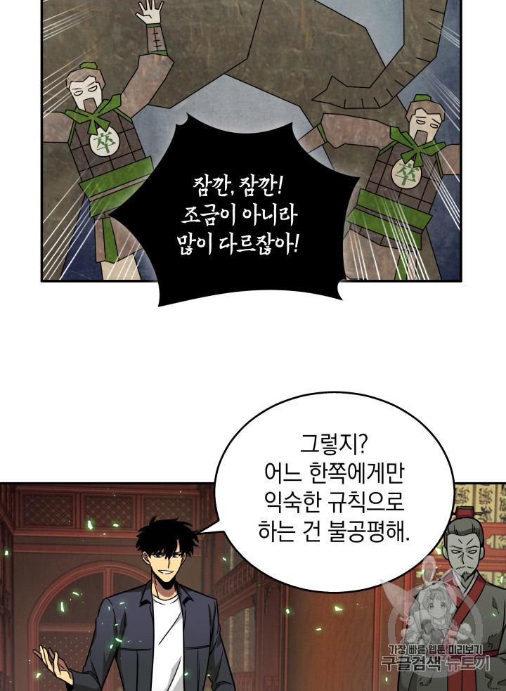 Tomb Raider King Ch.119 p16