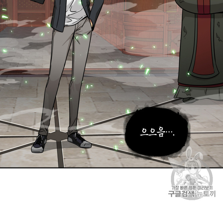 Tomb Raider King Ch.119 p17