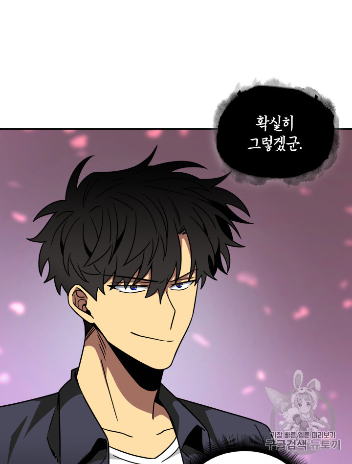 Tomb Raider King Ch.119 p18