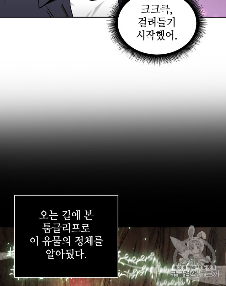 Tomb Raider King Ch.119 p19
