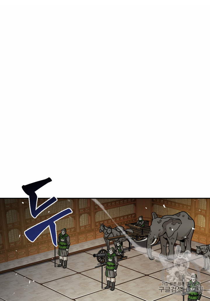 Tomb Raider King Ch.119 p2