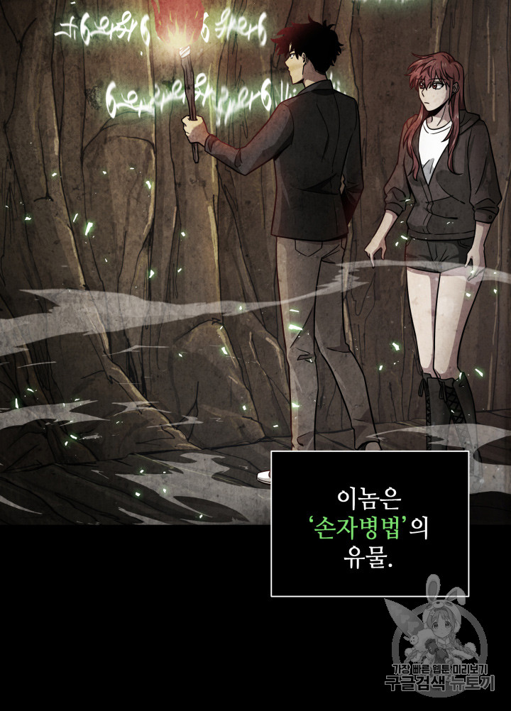 Tomb Raider King Ch.119 p20