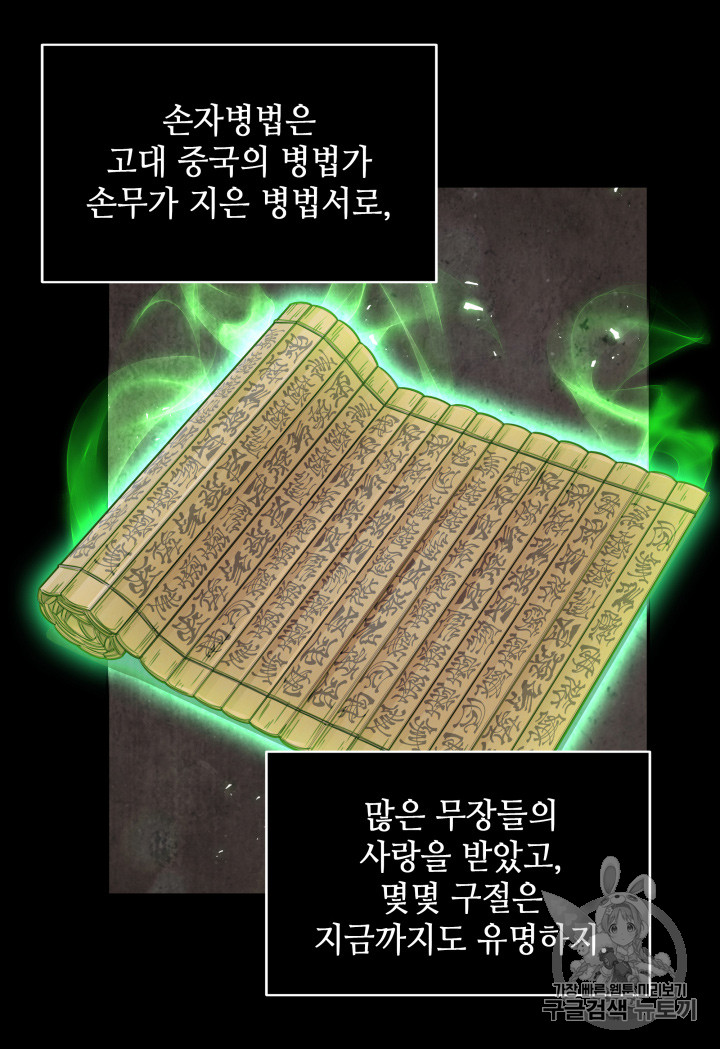 Tomb Raider King Ch.119 p21