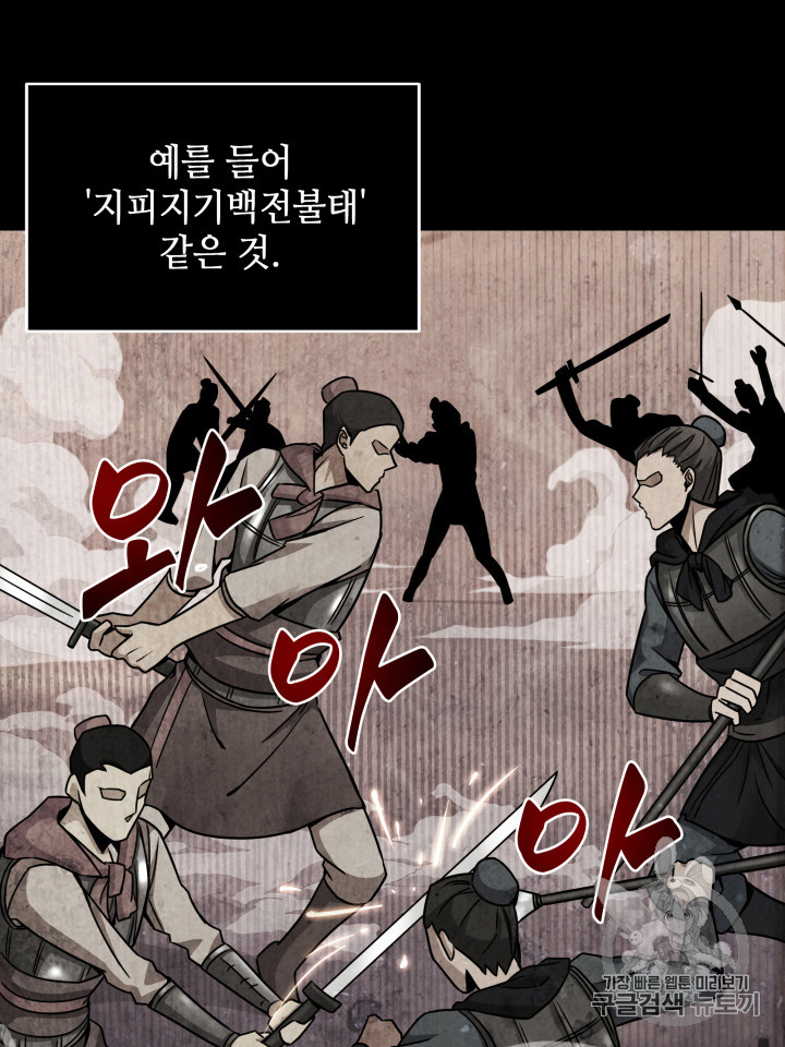 Tomb Raider King Ch.119 p22