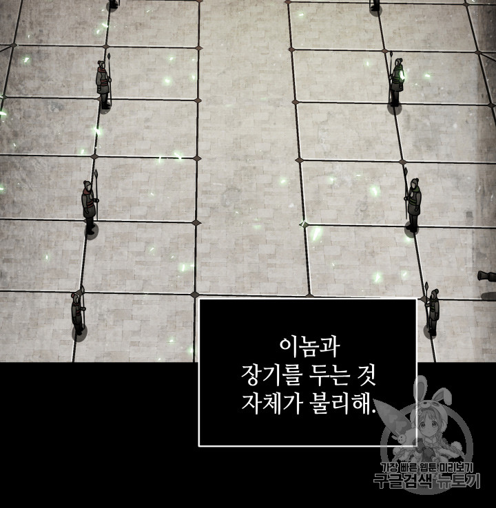 Tomb Raider King Ch.119 p24
