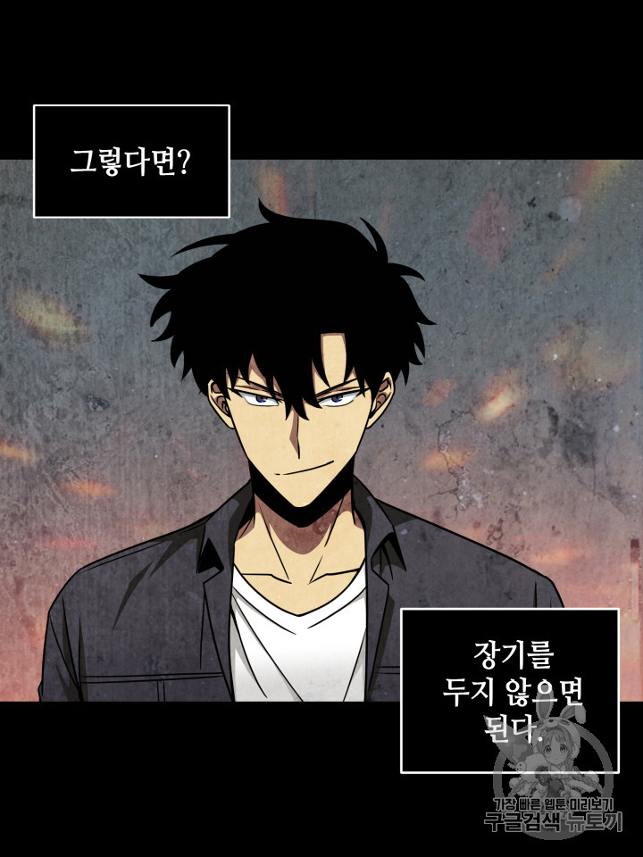 Tomb Raider King Ch.119 p25