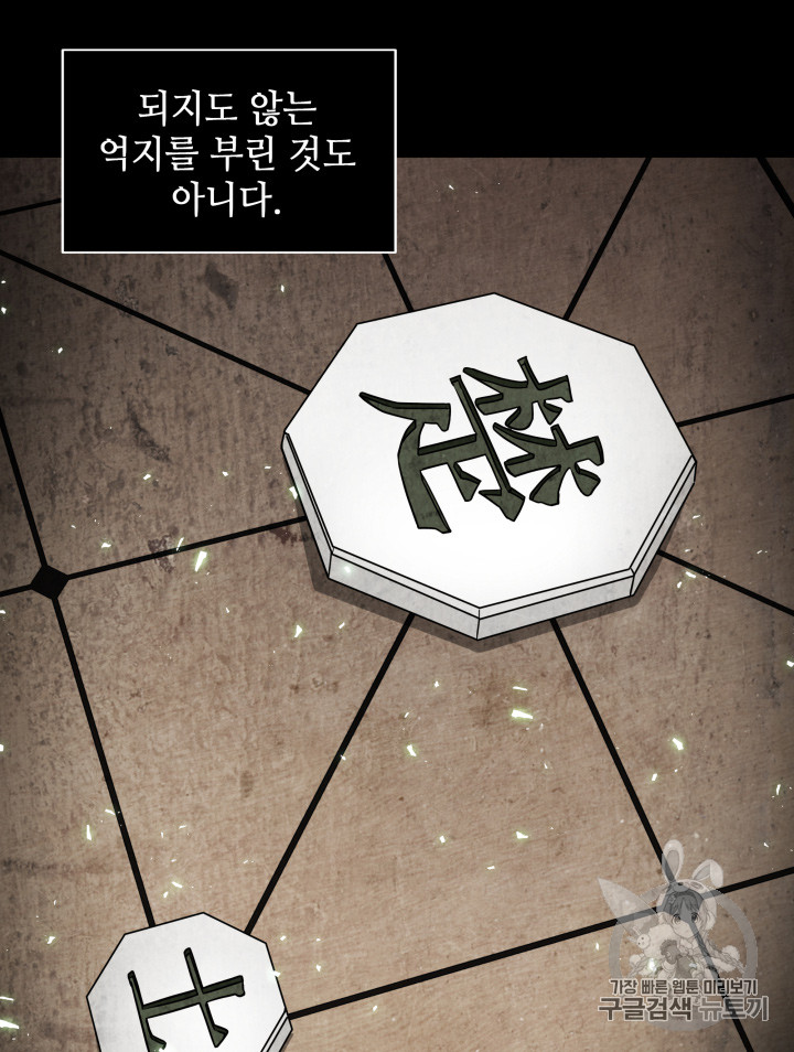 Tomb Raider King Ch.119 p26