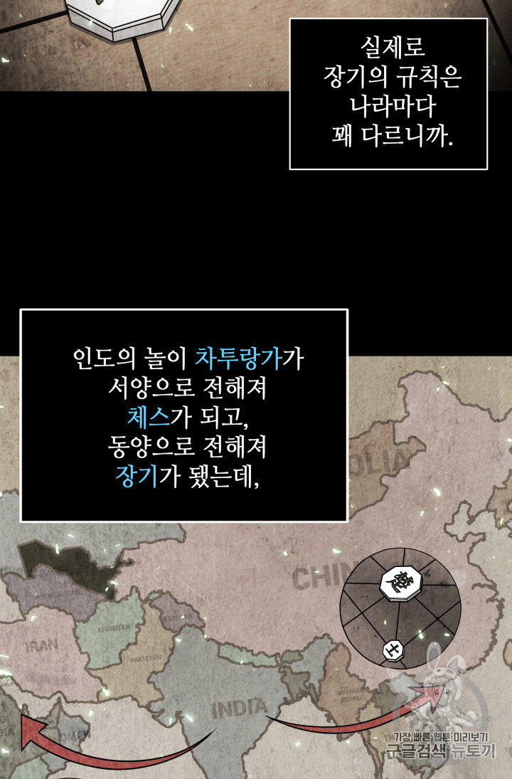 Tomb Raider King Ch.119 p27
