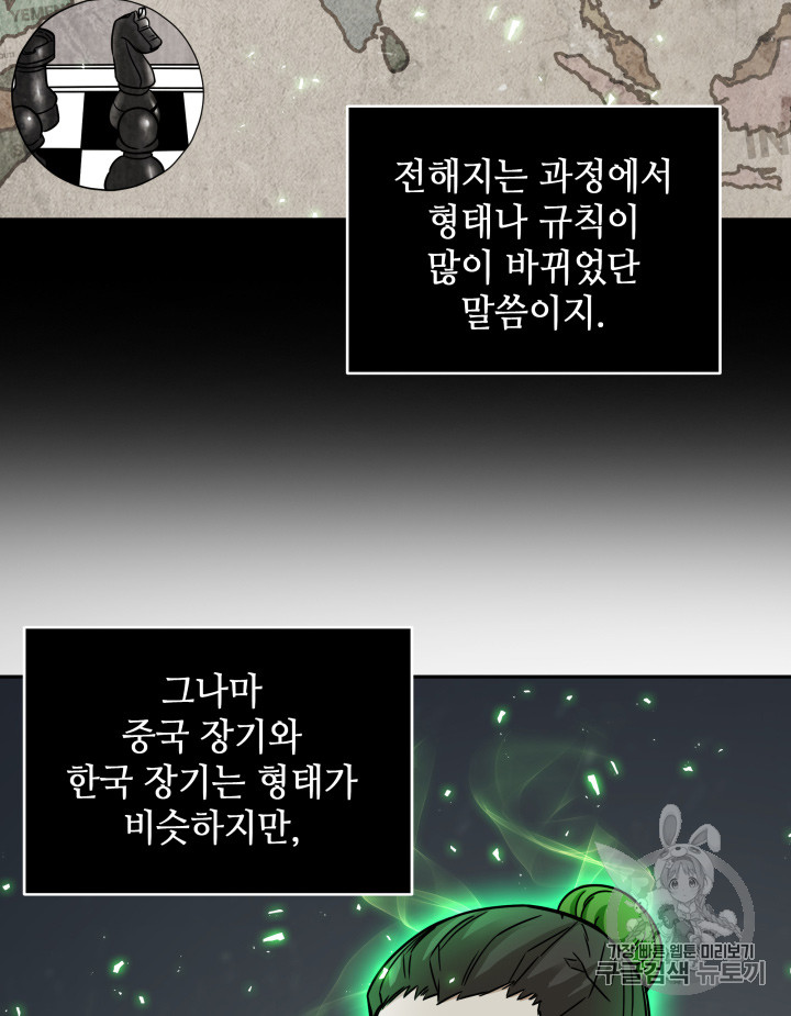 Tomb Raider King Ch.119 p28