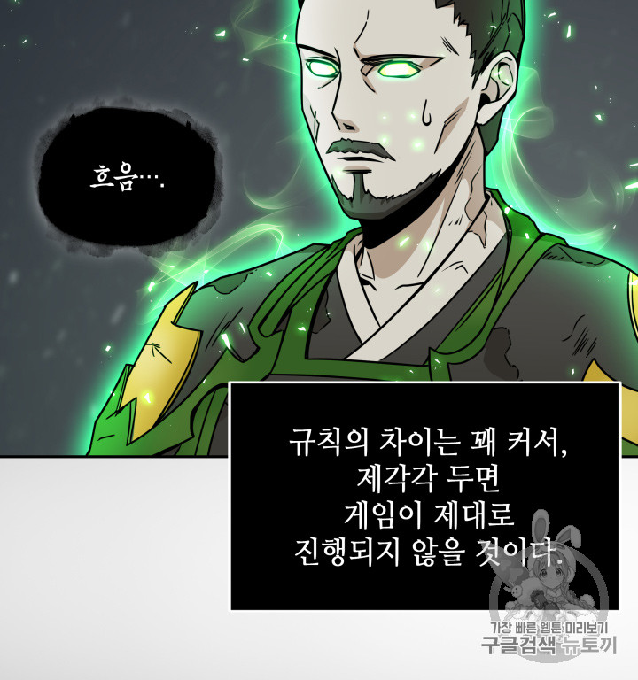 Tomb Raider King Ch.119 p29