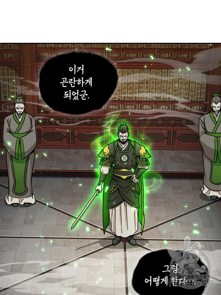 Tomb Raider King Ch.119 p30
