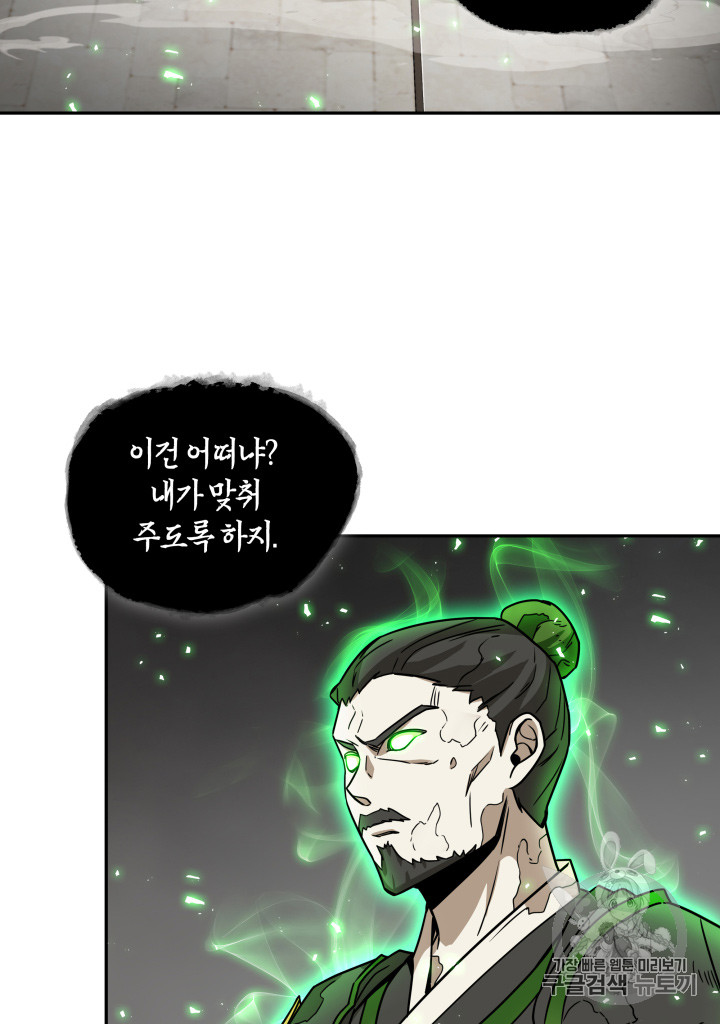 Tomb Raider King Ch.119 p31