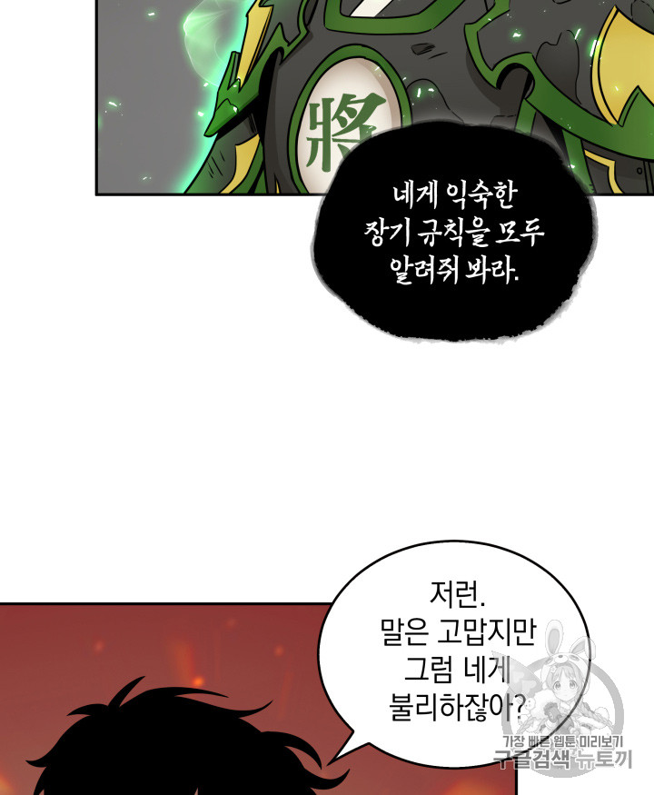 Tomb Raider King Ch.119 p32