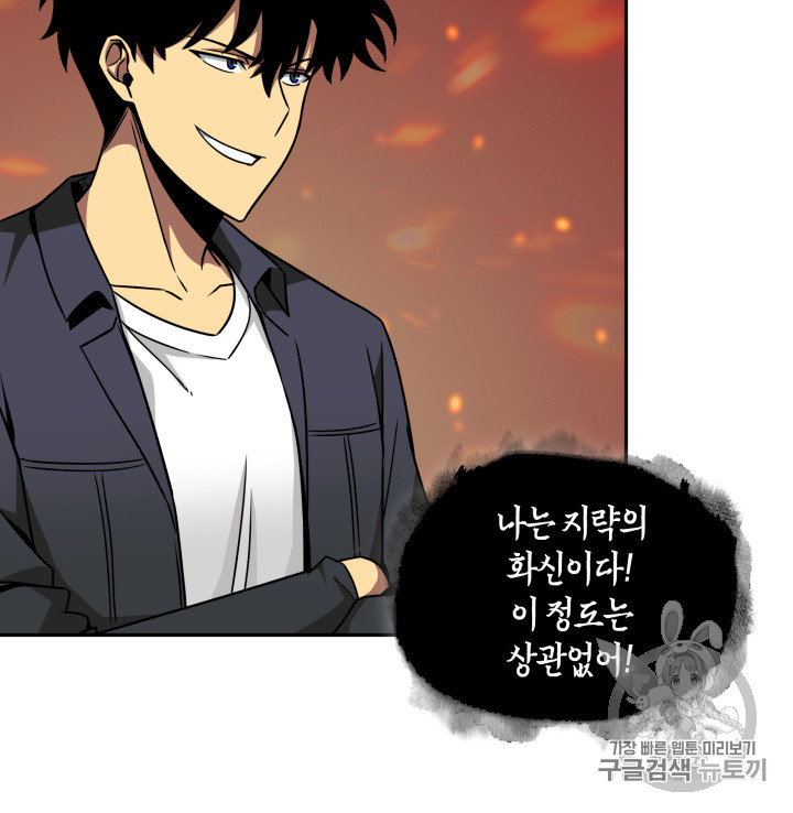 Tomb Raider King Ch.119 p33