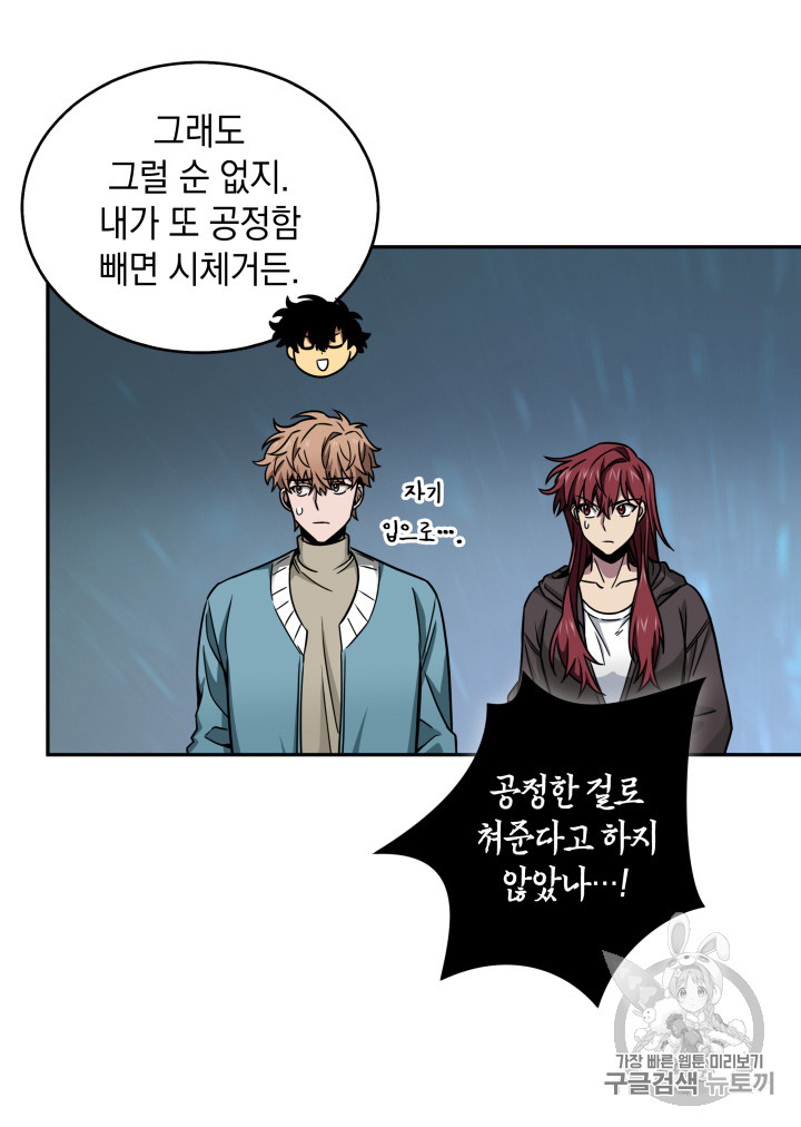 Tomb Raider King Ch.119 p34