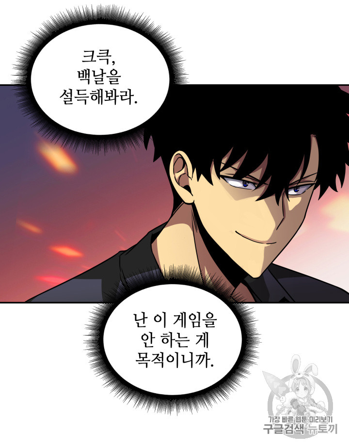 Tomb Raider King Ch.119 p35