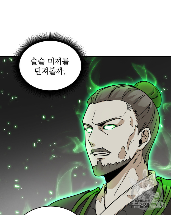 Tomb Raider King Ch.119 p36