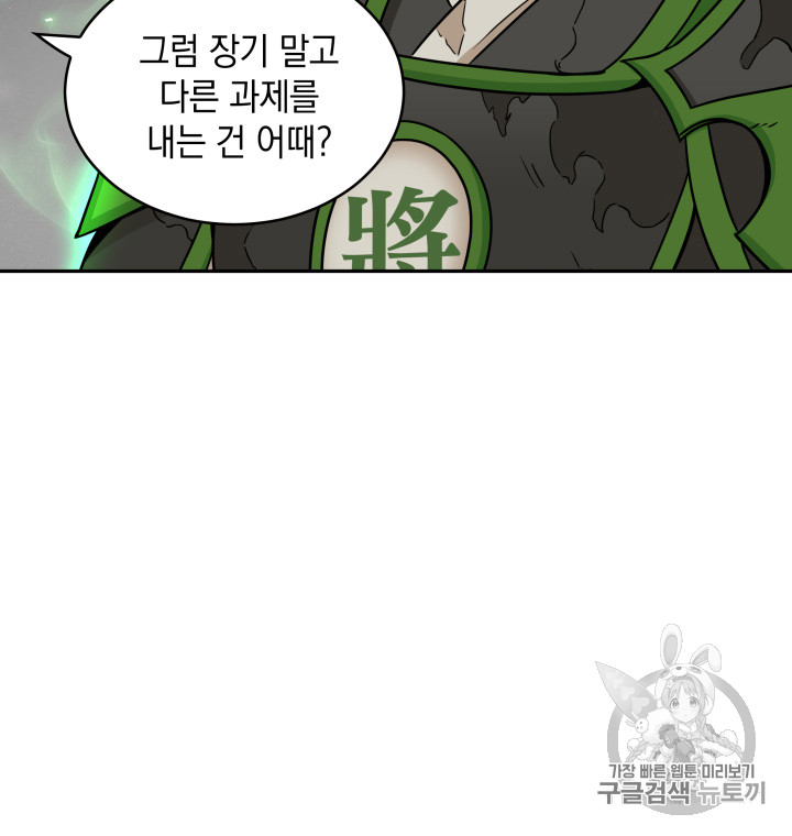 Tomb Raider King Ch.119 p37