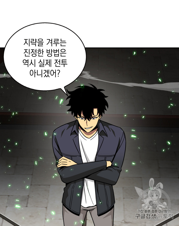 Tomb Raider King Ch.119 p38