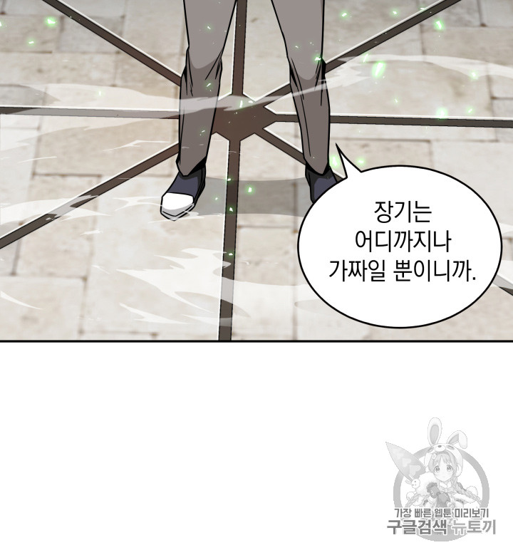 Tomb Raider King Ch.119 p39