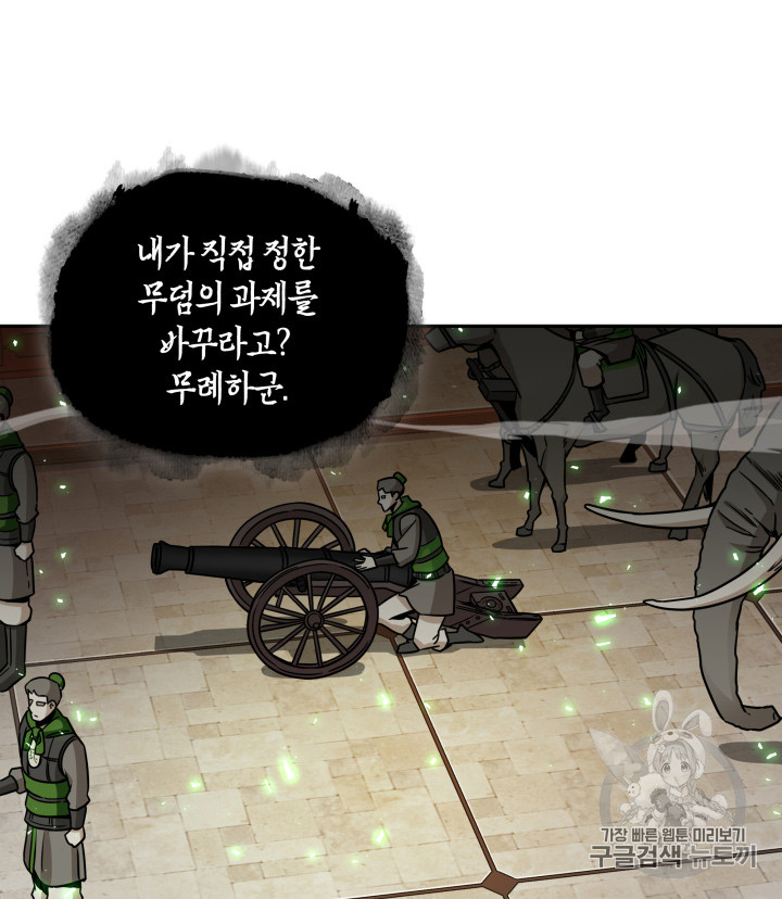 Tomb Raider King Ch.119 p40