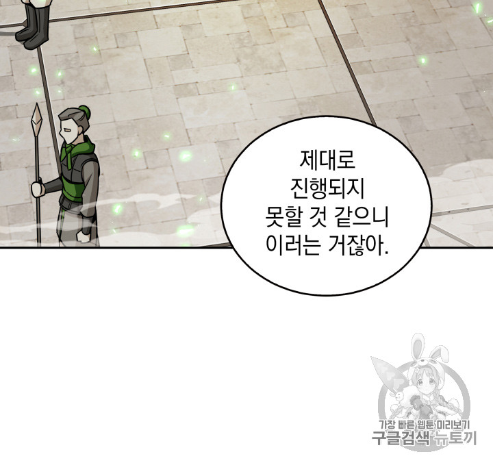 Tomb Raider King Ch.119 p41
