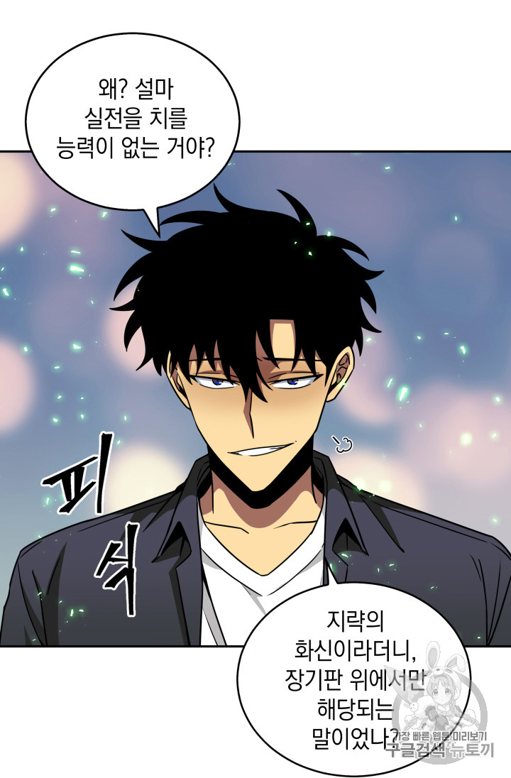 Tomb Raider King Ch.119 p42