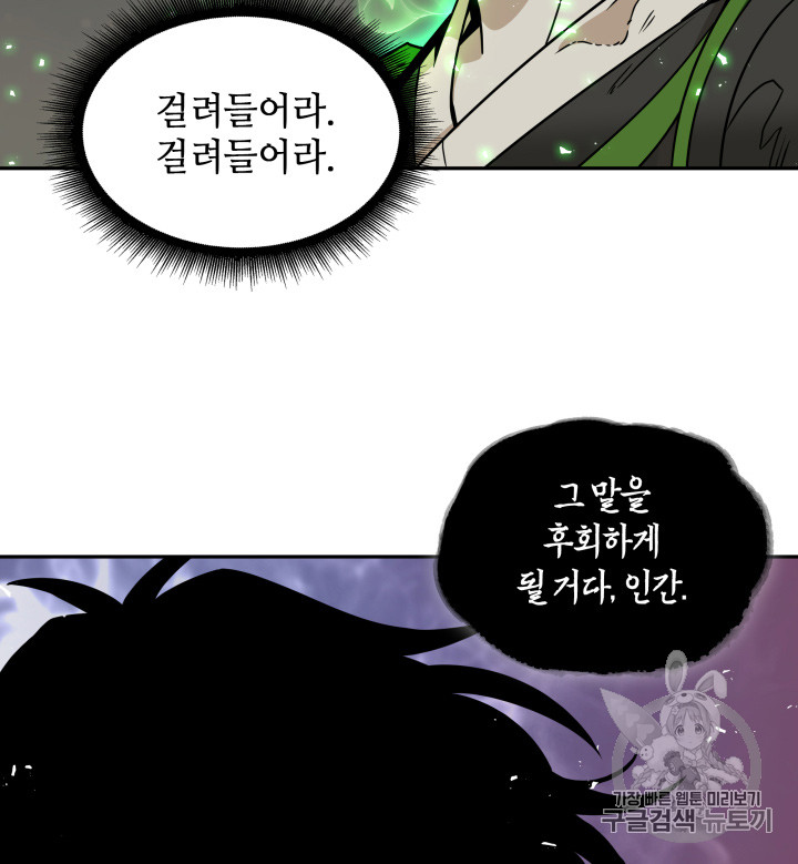 Tomb Raider King Ch.119 p44