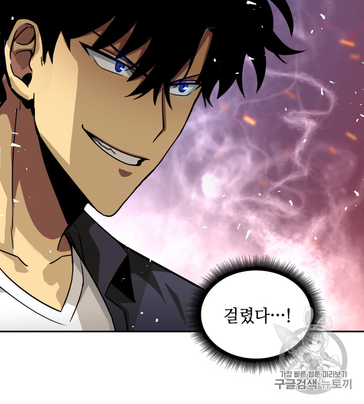 Tomb Raider King Ch.119 p45