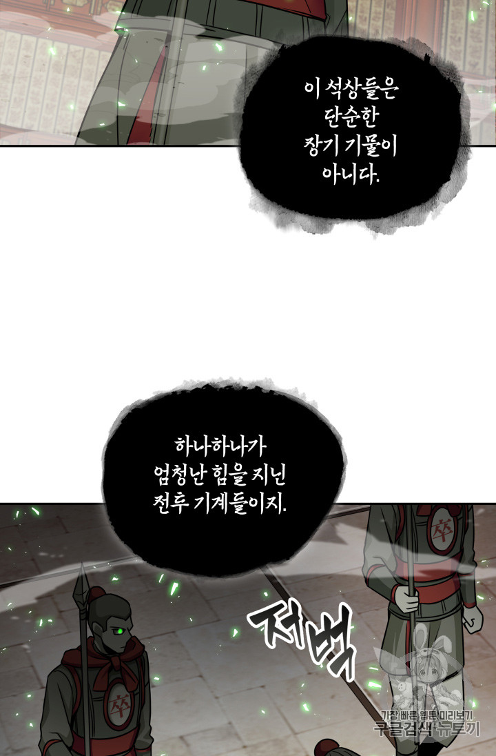 Tomb Raider King Ch.119 p47