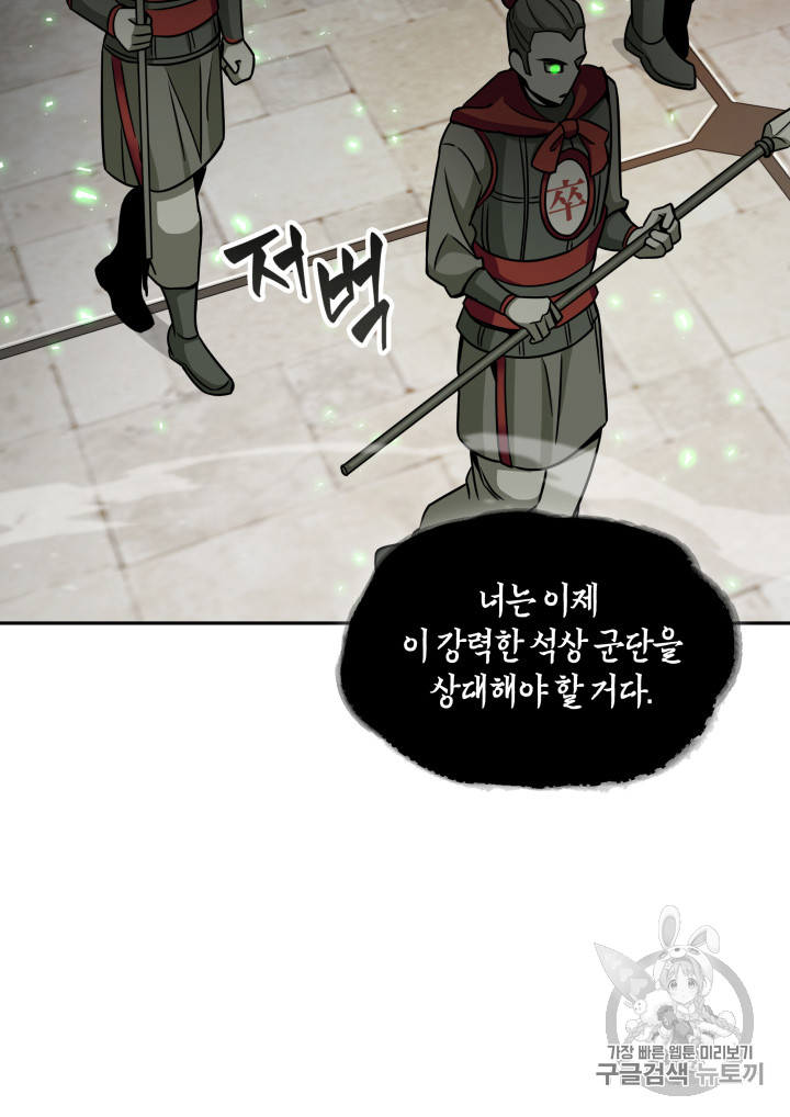 Tomb Raider King Ch.119 p48