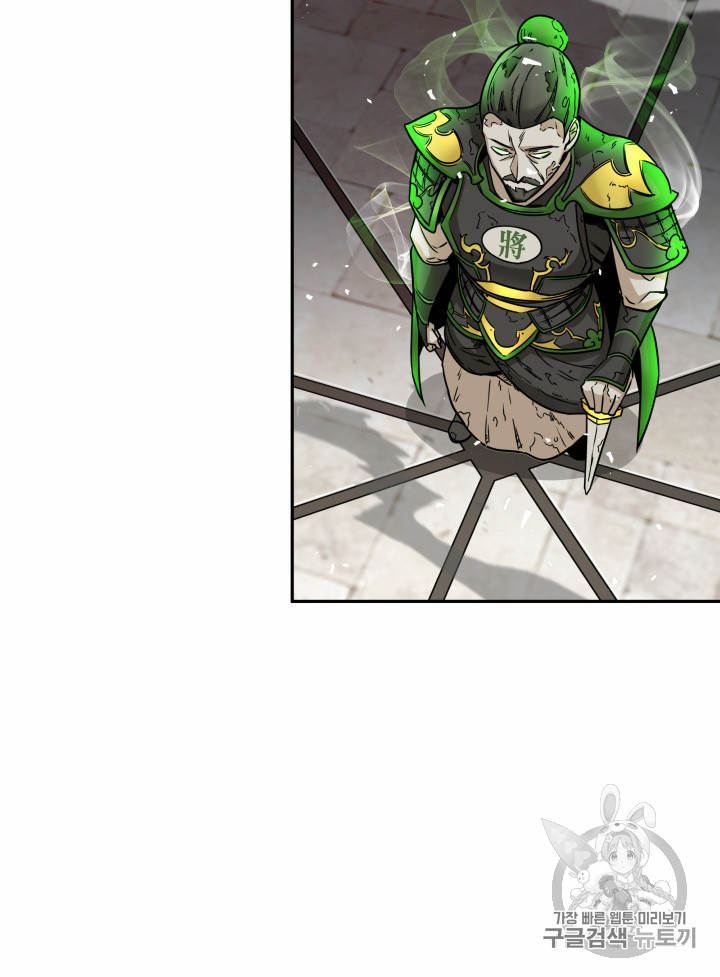 Tomb Raider King Ch.119 p5