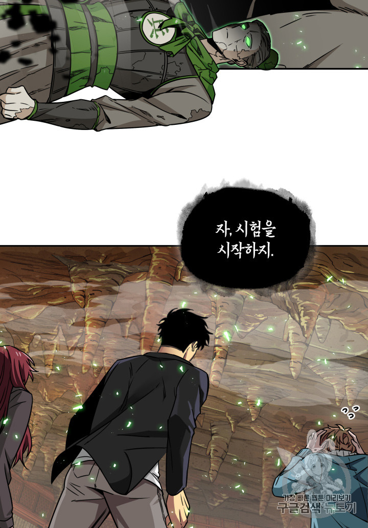 Tomb Raider King Ch.119 p51