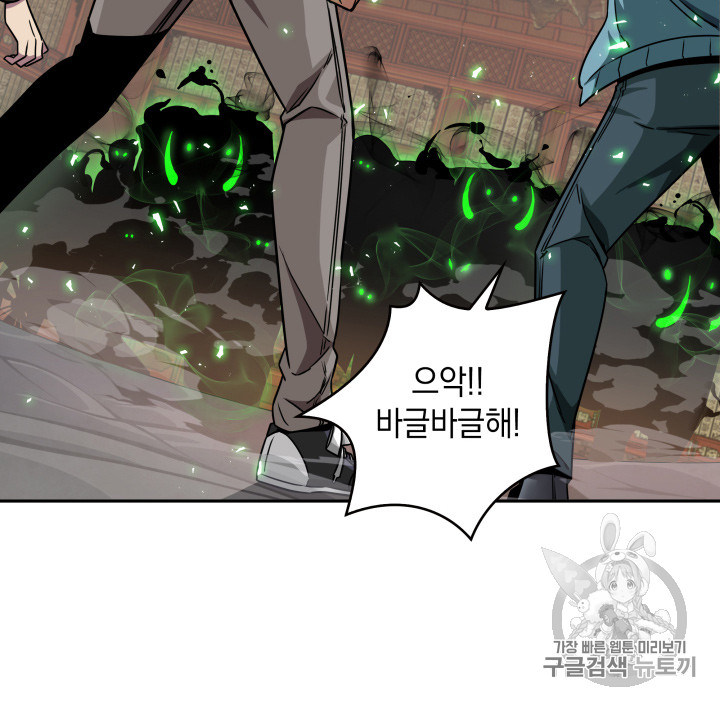 Tomb Raider King Ch.119 p52