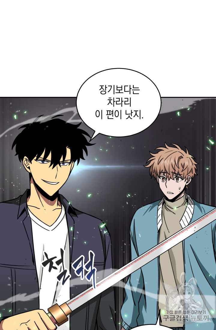 Tomb Raider King Ch.119 p53