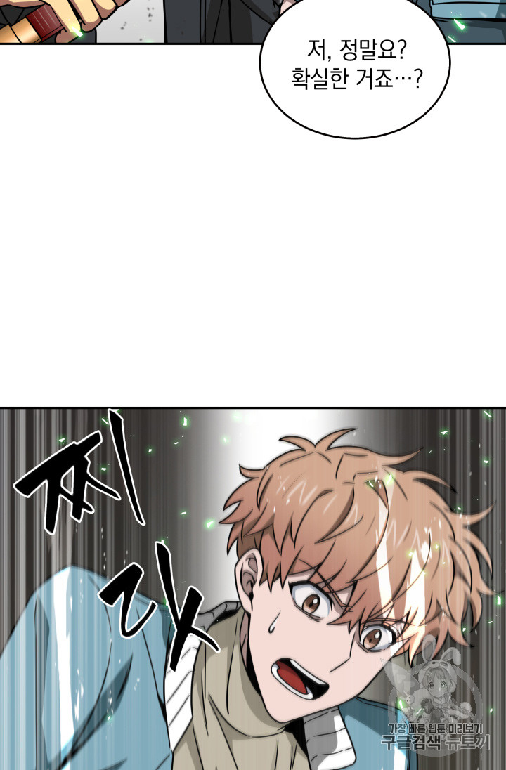 Tomb Raider King Ch.119 p54