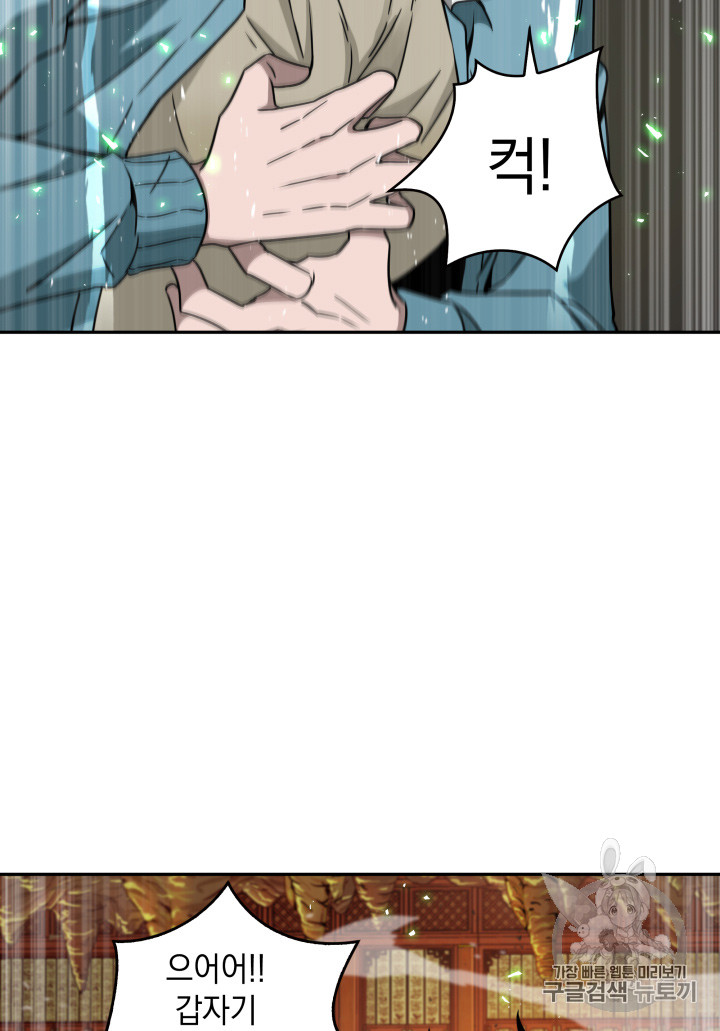 Tomb Raider King Ch.119 p55