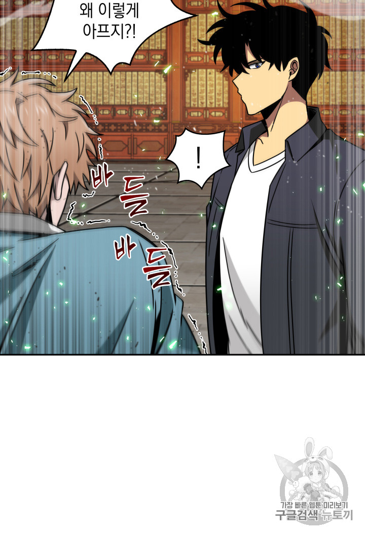 Tomb Raider King Ch.119 p56