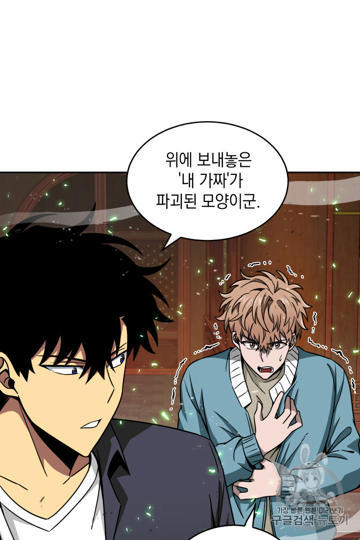 Tomb Raider King Ch.119 p57