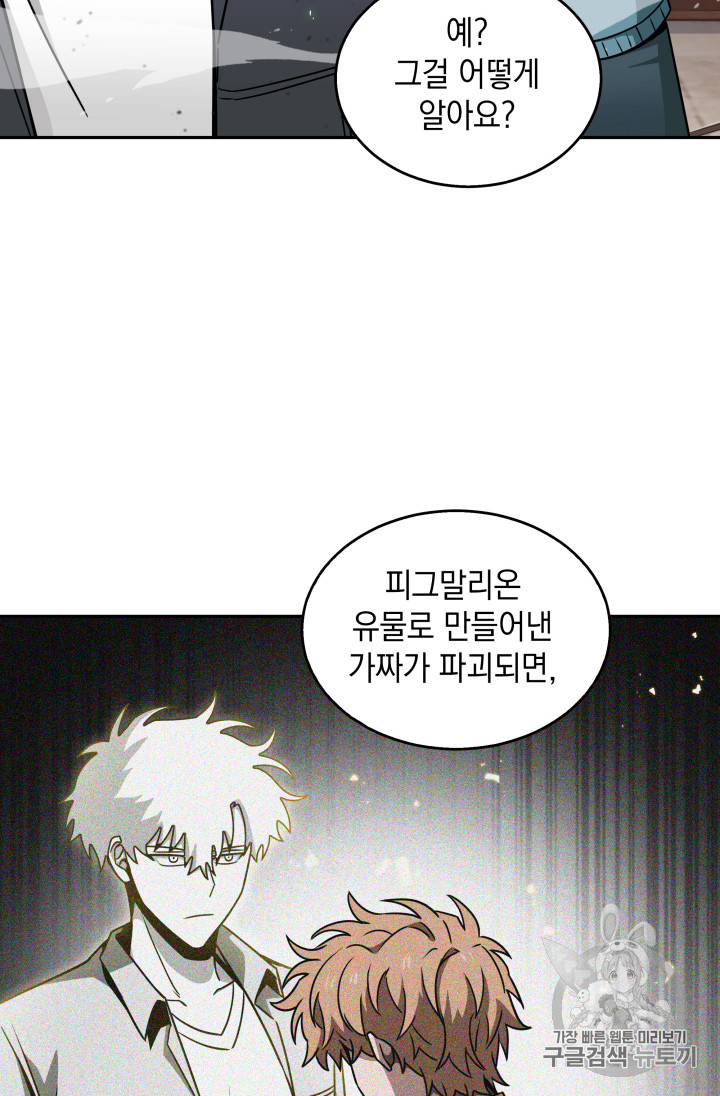 Tomb Raider King Ch.119 p58