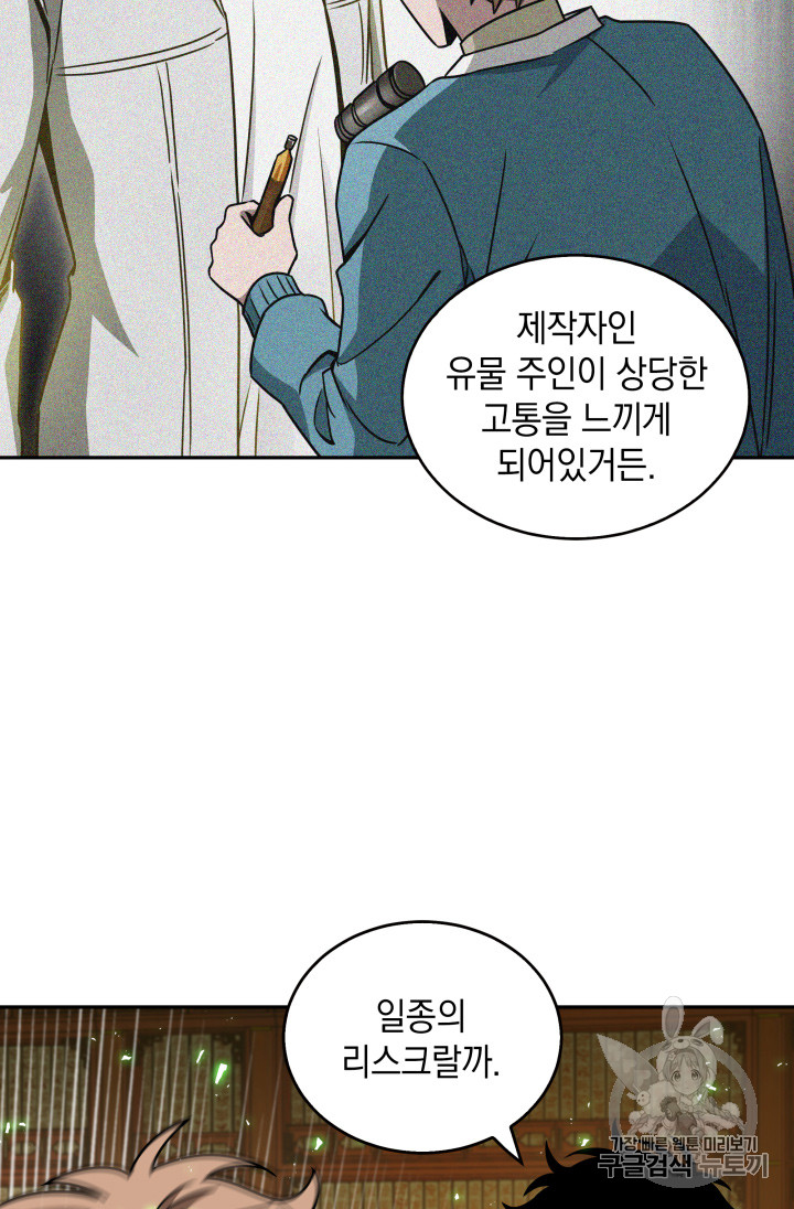 Tomb Raider King Ch.119 p59