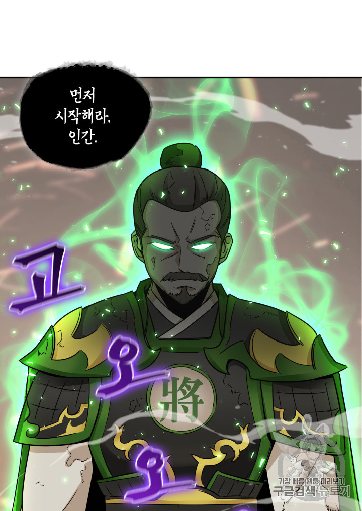 Tomb Raider King Ch.119 p6