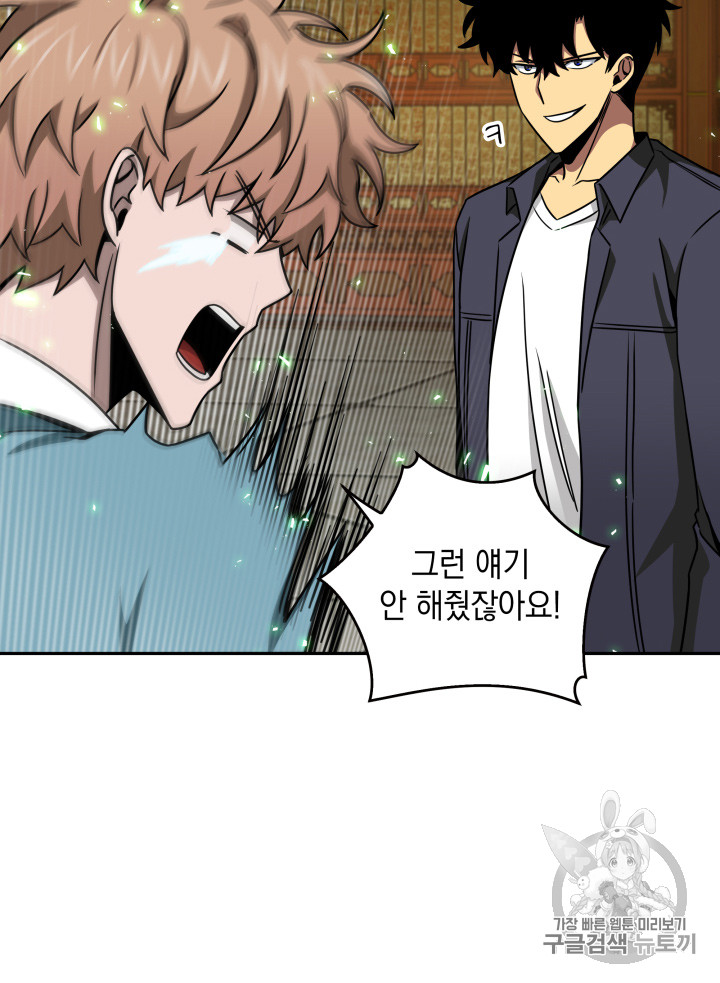 Tomb Raider King Ch.119 p60