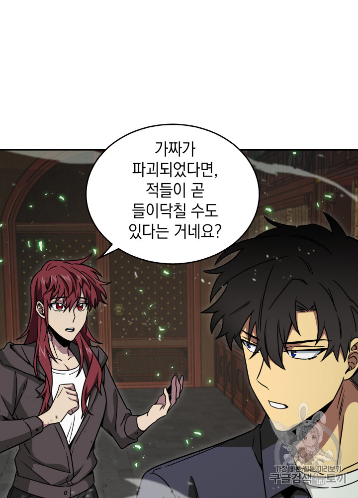 Tomb Raider King Ch.119 p61