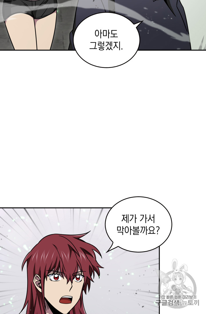 Tomb Raider King Ch.119 p62