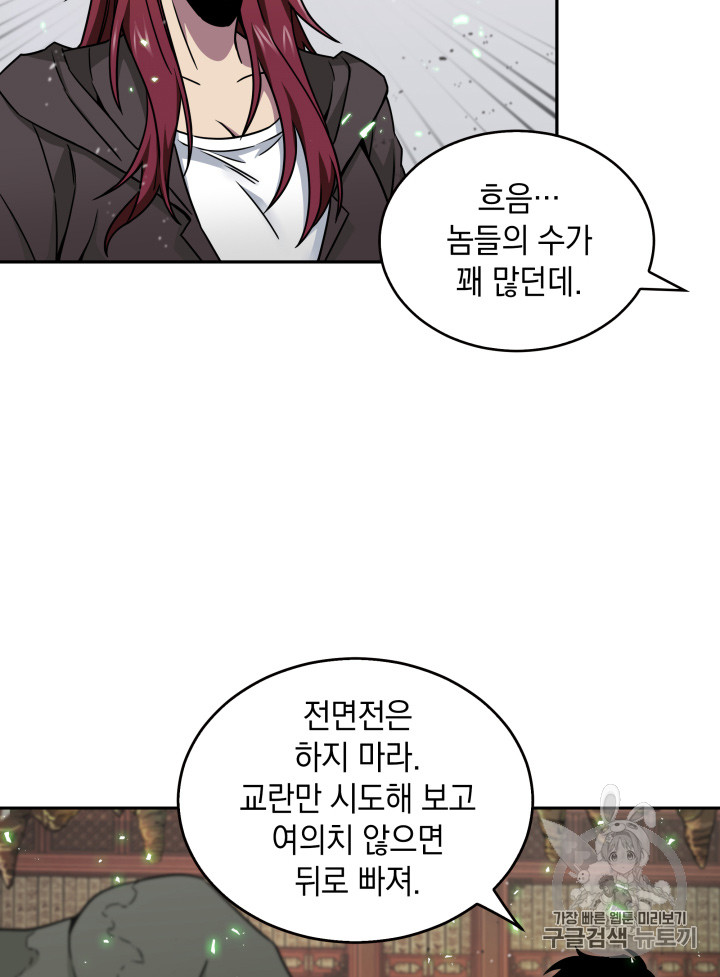 Tomb Raider King Ch.119 p63