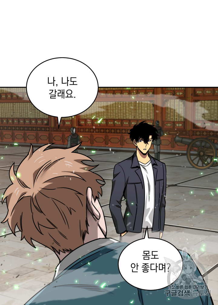 Tomb Raider King Ch.119 p65