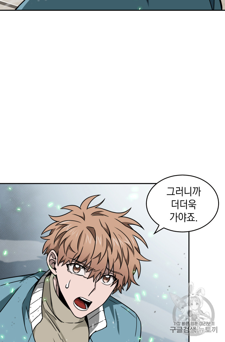 Tomb Raider King Ch.119 p66