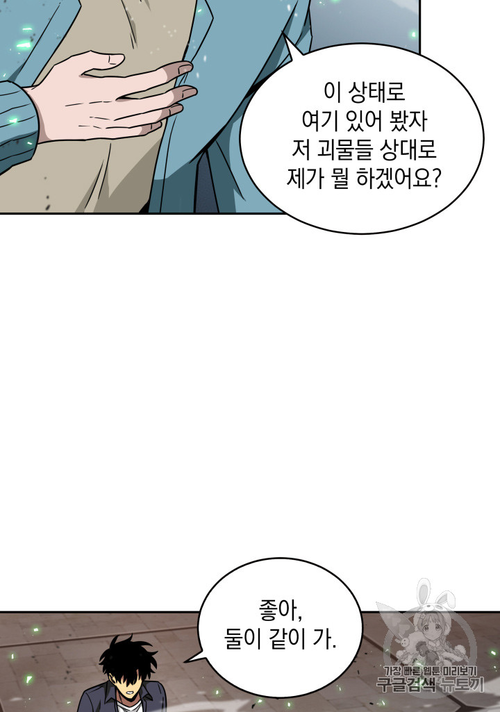 Tomb Raider King Ch.119 p67
